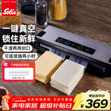 索利斯（Solis）【新年礼物】真空机家用包装食品咖啡豆抽真空封口机全自动保鲜机密封机 干湿两用+真空密封