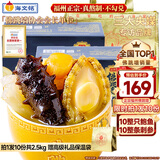 海文铭福州正宗金汤佛跳墙250g*10份十参十鲍礼盒加热即食鲍鱼海参自营
