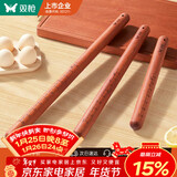 双枪擀面杖 花梨木木无漆擀面棍压面棍烘焙小工具40cm
