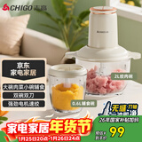 志高（CHIGO）绞肉机家用婴儿辅食机2L双碗双刀多功能料理机切菜机电动大功率绞馅机子母碗ZG-J208E
