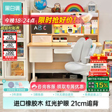 黑白调C2儿童学习桌书桌写字桌专用3-18岁全光谱灯光一体进口橡胶木