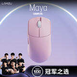 LAMZU兰族无畏契约 小玛雅MAYA 45克轻量化无畏契约csgo使命召唤CF 电竞无线游戏鼠标8Khz轮询率3950 杏花粉【8K接收器版本】