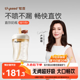 世喜直饮奶瓶2-3岁ppsu婴儿吸管杯一6岁300ml