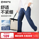 网易严选25新品舒弹大师男士牛仔裤加绒直筒亲肤透气不闷耐磨基础百搭 A款微弹合体款-牛仔深蓝 29