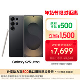 三星Samsung Galaxy S25 Ultra 超拟人AI助理 2亿像素 AI拍照 骁龙8至尊版游戏手机 12GB+256GB 钛影黑
