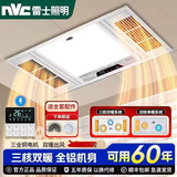雷士（NVC）风暖浴霸照明排气扇五合一体2026新款集成300*600卫生间换气浴室 (全塑三核)白色琴键开关