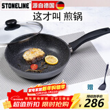 STONELINE 德国进口平底锅不粘锅煎蛋锅麦饭石煎锅平底锅煎饼锅煎牛排锅 24经典Classic 24cm