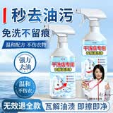 家可美（jiakemei）去油王去油污渍神器衣服清洗衣物除去油顽固污渍强力清洁剂500ml