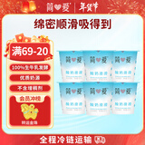 简爱酸奶滑滑酸奶 100g*6杯 生牛乳发酵下午茶风味发酵乳