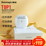 Seemagic醒刻电动指甲刀礼盒款生日礼物送男女朋友创意全自动磨甲器修甲器指甲剪生日礼物