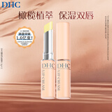 DHC【直播专享】 橄榄护唇膏1.5g×2  蝶翠诗润唇膏保湿滋润