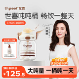 世喜吨吨桶儿童水杯1-3岁直饮吸管杯tritan大宝宝400ml幼儿园学生水壶