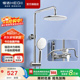 恒洁淋浴花洒全套精铜主体可升降易除垢喷头花洒套装 【增压喷枪】916-333B