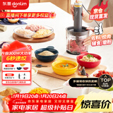 东菱（Donlim）绞肉机家用辅食机料理机 多功能碎肉切菜一体机 磨粉机 套娃收纳佐料机可剥蒜料理棒DL-5028玻璃款