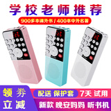 五代晚安妈妈听书机儿童故事机学习机中小学生课外名著英语国学机 天蓝色 五代（64GB中小学版）适合：幼儿园~初中毕业