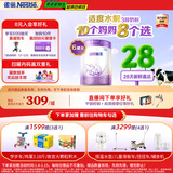 雀巢（Nestle）【28天新鲜直达】超启能恩3段 适度水解配方奶粉 12-36月850g*6