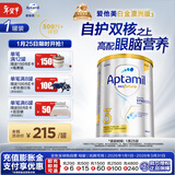 爱他美（Aptamil）白金澳洲版 幼儿配方奶粉 3段(12-36个月) 900g 澳洲白金