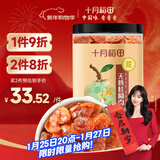 十月稻田 桂圆肉 无核免剥桂圆干 425g/罐 龙眼干 龙眼肉 泡水泡茶 八宝粥