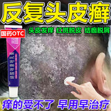 [福元]硝酸咪康唑乳膏 头皮癣专用药头癣专用特用特痒效药头癣药头皮痒有疙瘩发红头皮痒脂溢性真菌感染 2%*15g 1盒装 【头皮发痒】