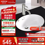 箭牌（ARROW） 嵌入式陶瓷台下盆洗手洗脸盆卫生间台盆圆形方形家用小户型单盆 【圆形】台下盆+普通龙头套餐