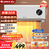 格力（GREE）【AI语音控制】暖风机石墨烯取暖器暖气片电暖器电暖气热风机冷暖两用一体机电暖风NFBC-X7022AV-M