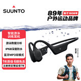 SUUNTO颂拓Aqua 【智能算法】专业运动游泳训练骨传导蓝牙耳机跑步骑行无线挂脖颈挂耳夹开放式 暗涌黑