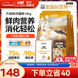 力狼猫粮 成猫幼猫通用型天然粮 【美毛护胃-更划算】鲜鸡鱼乳鸽10kg