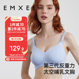 嫚熙（EMXEE）哺乳内衣春秋薄款舒适无痕聚拢防下垂有型怀孕期喂奶文胸XL码