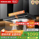 名气抽油烟机家用自清洁顶吸式欧式吸油烟机22大风量大吸力脱排油烟机挥手智控抽烟机抽烟机老板出品 CXW-300-A822-Q3