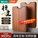 双枪乌金檀木整木菜板 百年龄砧板家用切菜案板抗菌实木菜板40*28*3
