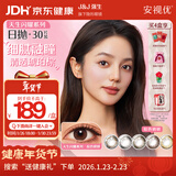 强生美瞳日抛彩色近视隐形眼镜安视优30片define进口cos妍妍棕色650度