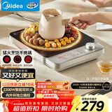 美的（Midea）电磁炉电陶炉电池炉2200W大功率猛火围炉煮茶烧水炒菜火锅电磁灶煮茶器双环控火不挑锅具HW22E02