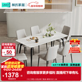 林氏家居岩板餐桌家用小户型饭桌子客厅轻奢长方形餐桌椅子全套LS663R1 (10)【黑色+白色|6椅】餐桌+餐椅333 1.6米