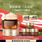 雅诗兰黛小棕瓶精华眼霜15ml-曼联金色标志限定版护肤品套装生日礼物