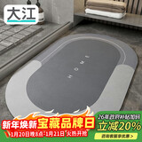 大江浴室吸水垫防滑地垫厕所门口卫生间脚垫60x90cm