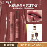 3ce融光唇冻酒心蜜棕NECTAR口红唇膏唇釉唇彩唇蜜镜面新年礼物