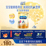 美赞臣（MeadJohnson）新升级版 港版A+安儿宝婴幼儿奶粉 优量DHA+HMO+益生元  原装进口 【HMO+DHA】A+3段850g*4罐