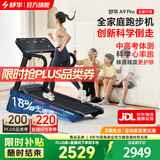 舒华（SHUA）小型家用跑步机家庭用A9爬坡走步机减震室内静音可折叠马拉松奥运 全能王A9pro-18%大坡度/创新倒走