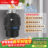 爱适易智能垃圾处理器 厨房厨余食物粉碎机可接洗碗机原装进口P550