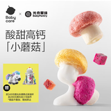 光合星球babycare婴幼儿益生菌水果溶豆小馒头小蘑豆宝宝零食冻干水果18g