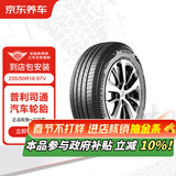 普利司通汽车轮胎2条 235/50R18 97V H/L001 适配福特翼虎 京东养车