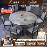 上林春天 岩板餐桌 实木餐桌椅组合现代简约伸缩折叠圆桌吃饭桌子餐厅家具 加厚岩板-木椅【纹理框架备注】 1.35m 一桌六椅