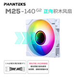 追风者M25正叶14cm幻彩二代积木水冷排散热机箱风扇(ARGB无限镜面/隐藏式螺丝/PWM温控/单包白)