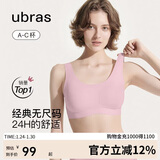 ubras虞书欣同款无尺码内衣女无痕隐形3A抗菌无钢圈文胸罩胭脂黛常规版