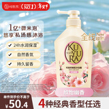 可悠然沐浴露大黄瓶550ml 美肌香氛持久留香滋润保湿欣怡幽香