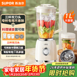 苏泊尔（SUPOR）榨汁机三杯双刀家用小型果汁机易清洗电动榨汁杯鲜榨果汁水果榨汁杯搅拌机JS44D