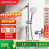 九牧（JOMOO）亮银集成升降硅胶除垢三功能分体淋浴器喷枪款35324-592/1B-1