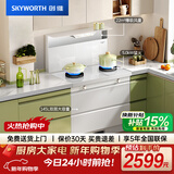 创维（Skyworth）白色集成灶一体式家用保洁柜22m³抽油烟机燃气灶套装烟灶一体机以旧换新J006B液化气