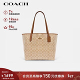 蔻驰（COACH）【品牌直供】CITY女士大号托特包单肩手提包5696