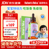 莱思纽卡（Nature's Nutra）美国原装进口锌剂锌滴剂婴幼儿童1岁以上补锌液体锌宝宝液态 60ml